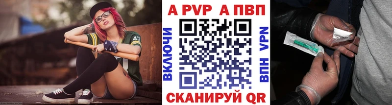 A PVP кристаллы Тайшет