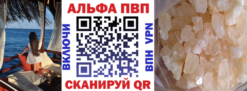 Alfa_PVP кристаллы  купить наркотики сайты  Тайшет 