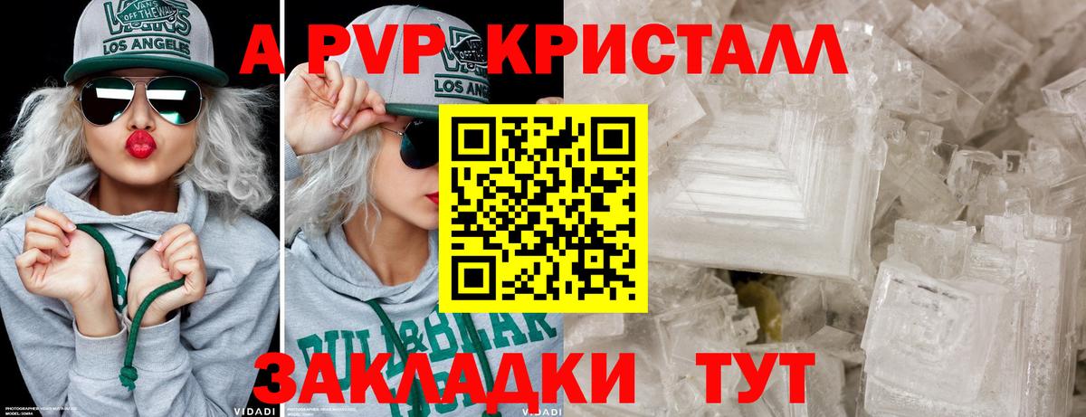Тайшет  Альфа ПВП  APVP СК КРИС  Вход с VPN  Alfa_PVP Соль 