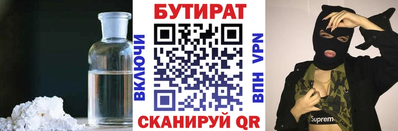 Бутират GHB  Тайшет 