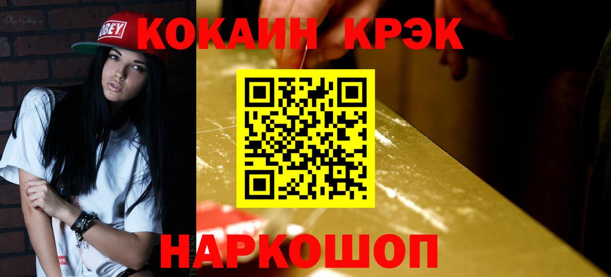 Cocaine Перу Тайшет