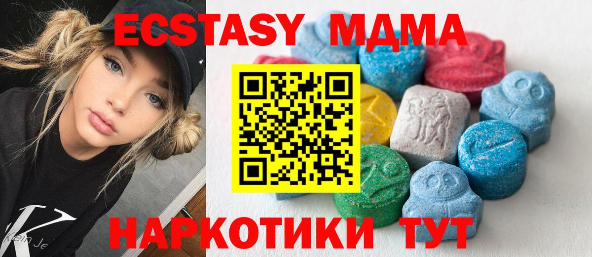 Экстази  Ecstasy 300 mg  Вход с VPN  Тайшет  ЭКСТАЗИ XTC 