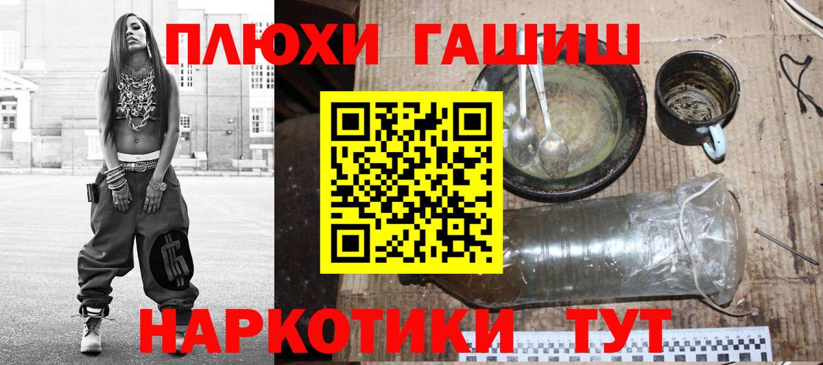 ГАШ хэш  Гашиш Ice-O-Lator  ГАШ  Тайшет  Вход с VPN 