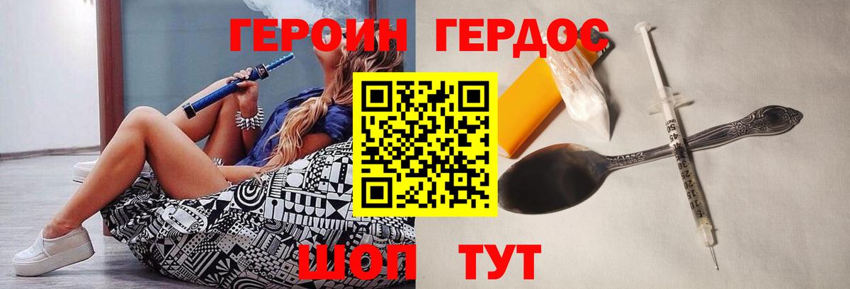 Тайшет  Героин Афган  Вход с VPN 