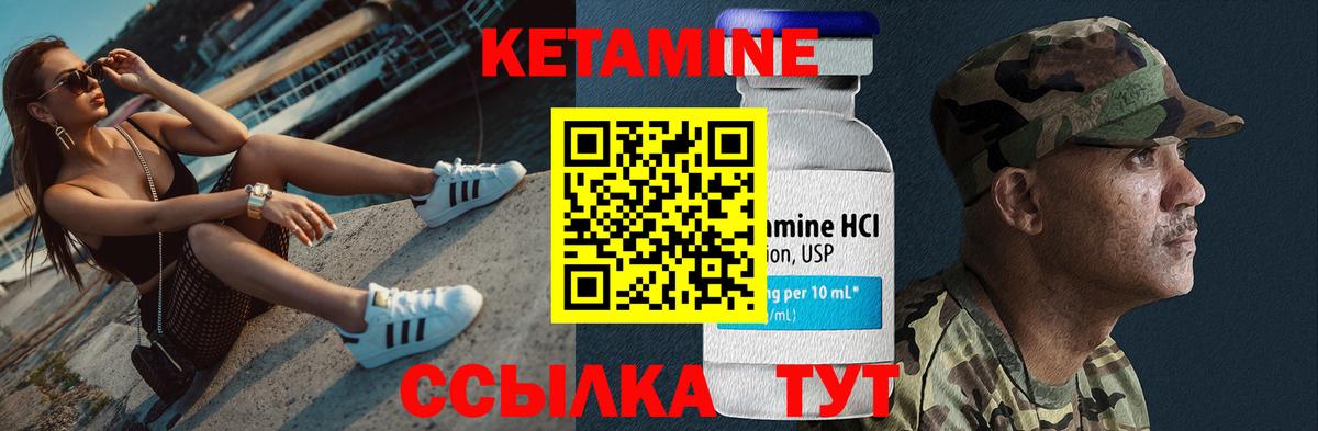 Тайшет  КЕТАМИН VHQ  Вход с VPN 