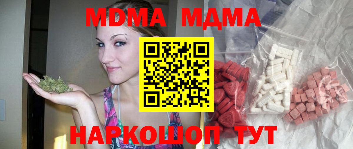МДМА кристаллы Тайшет