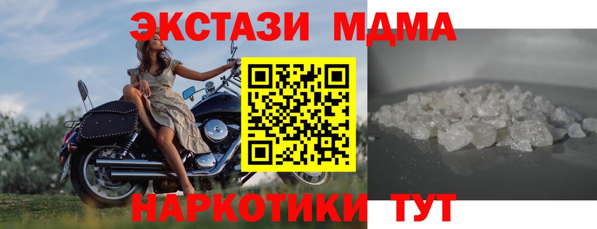 МДМА  МДМА Molly  MDMA VHQ  Вход с VPN  Тайшет 