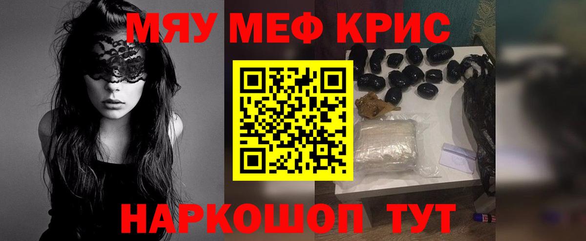 МЕФ мука Тайшет