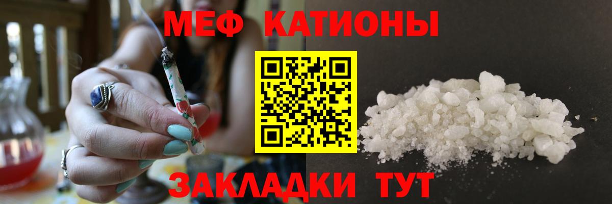 МЕФ  Вход с VPN  Тайшет  Меф mephedrone 
