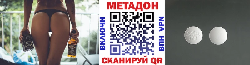 МЕТАДОН кристалл  купить закладку  Тайшет 