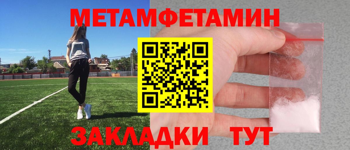 МЕТАМФЕТАМИН Methamphetamine Тайшет