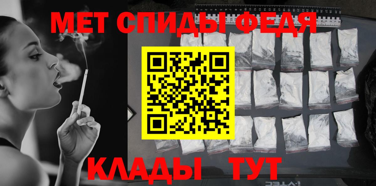 Первитин мет  Вход с VPN  Тайшет 