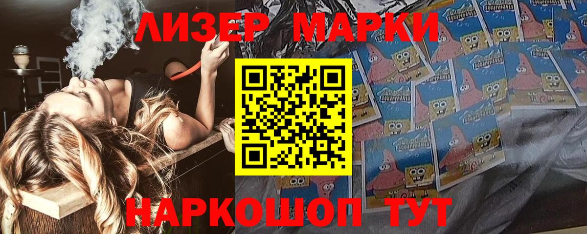 Наркотические марки 1,5мг  Наркотические марки 1,5мг  Вход с VPN  Марки 25I-NBOMe  Тайшет 