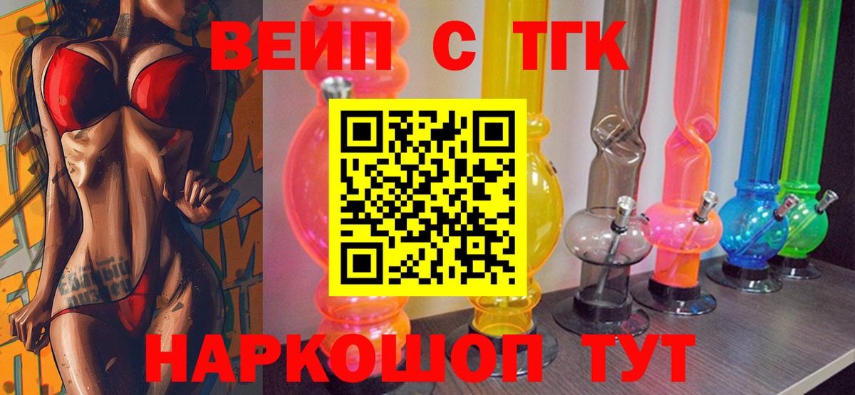 Дистиллят ТГК Wax  Вход с VPN  Тайшет  ТГК концентрат 
