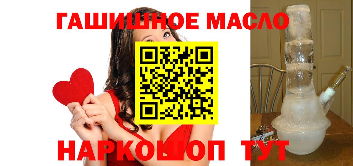 Дистиллят ТГК вейп с тгк Тайшет
