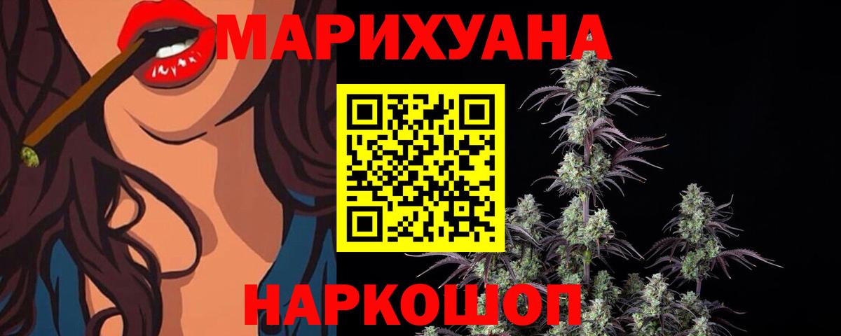 Тайшет  Бошки Шишки планчик  Бошки Шишки Amnesia  Бошки Шишки гибрид  Вход с VPN 